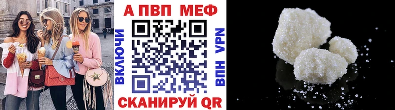 A-PVP VHQ  Вяземский 