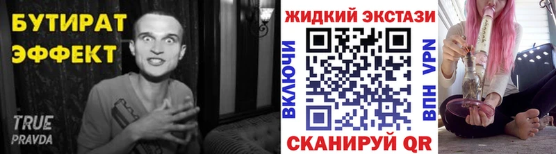 Бутират BDO  Вяземский 