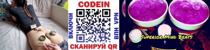 Кодеиновый сироп Lean напиток Lean (лин)  Вяземский 