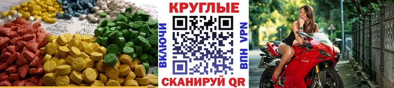 закладки  мориарти наркотические препараты  Ecstasy 250 мг  Вяземский 