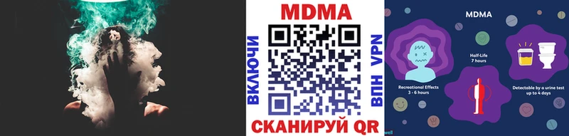 mega зеркало  купить наркотики сайты  Вяземский  МДМА кристаллы 