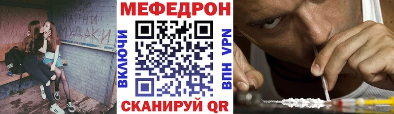 Мефедрон кристаллы Вяземский