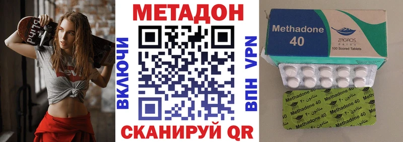 Метадон methadone  закладка  ссылка на мегу сайт  Вяземский 